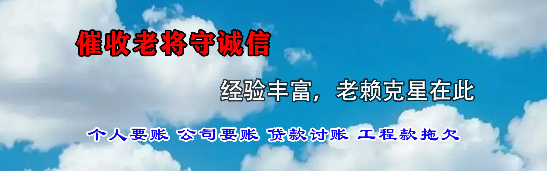 槐荫催收公司